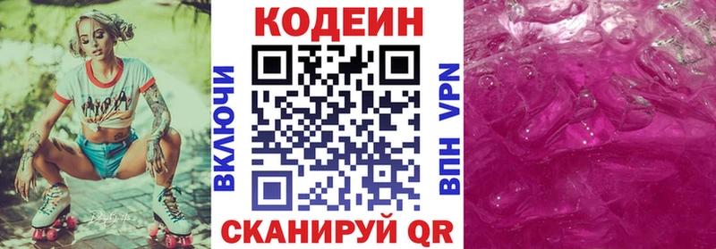 kraken tor  Тверь  Codein напиток Lean (лин) 